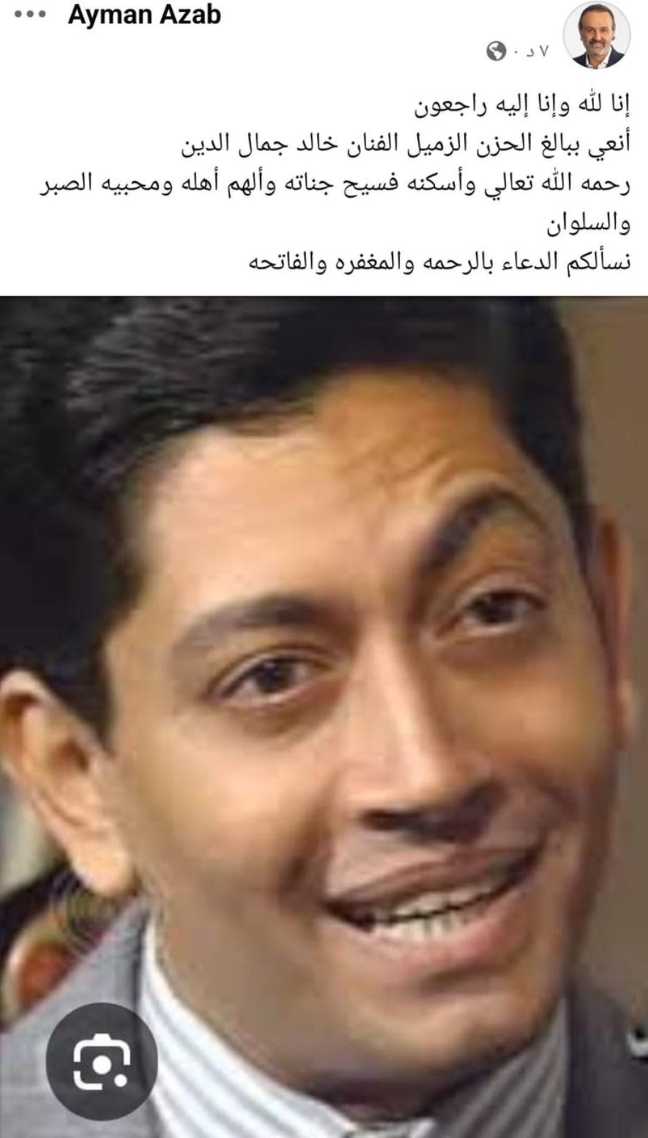 خالد جمال الدين