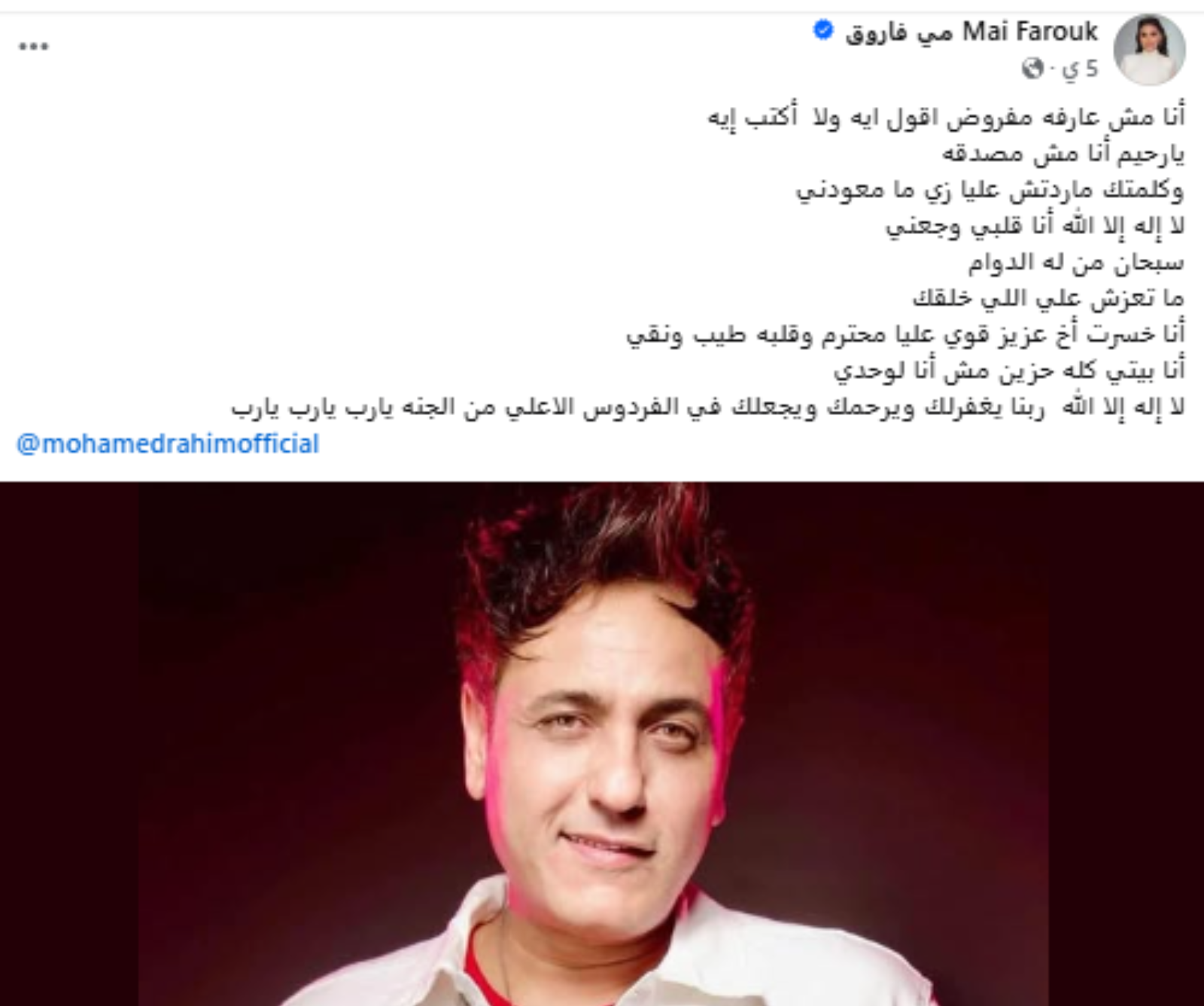 محمد رحيم