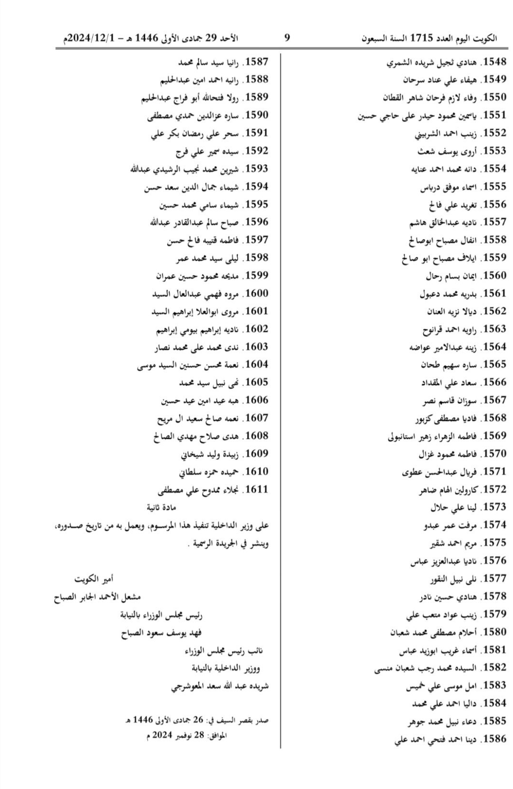 نهى نبيل