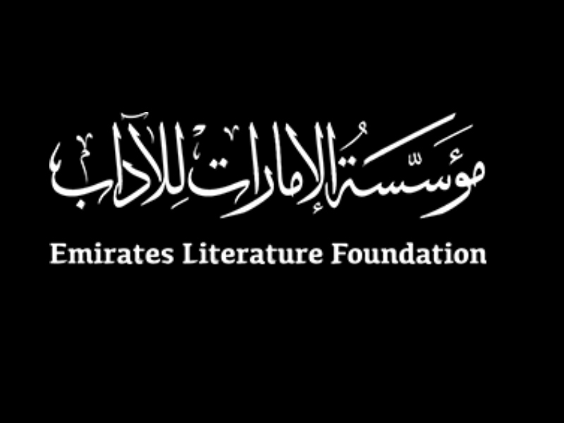 دبي: انطلاق الدورة الثانية من مسابقة "كتاب في صندوق" 