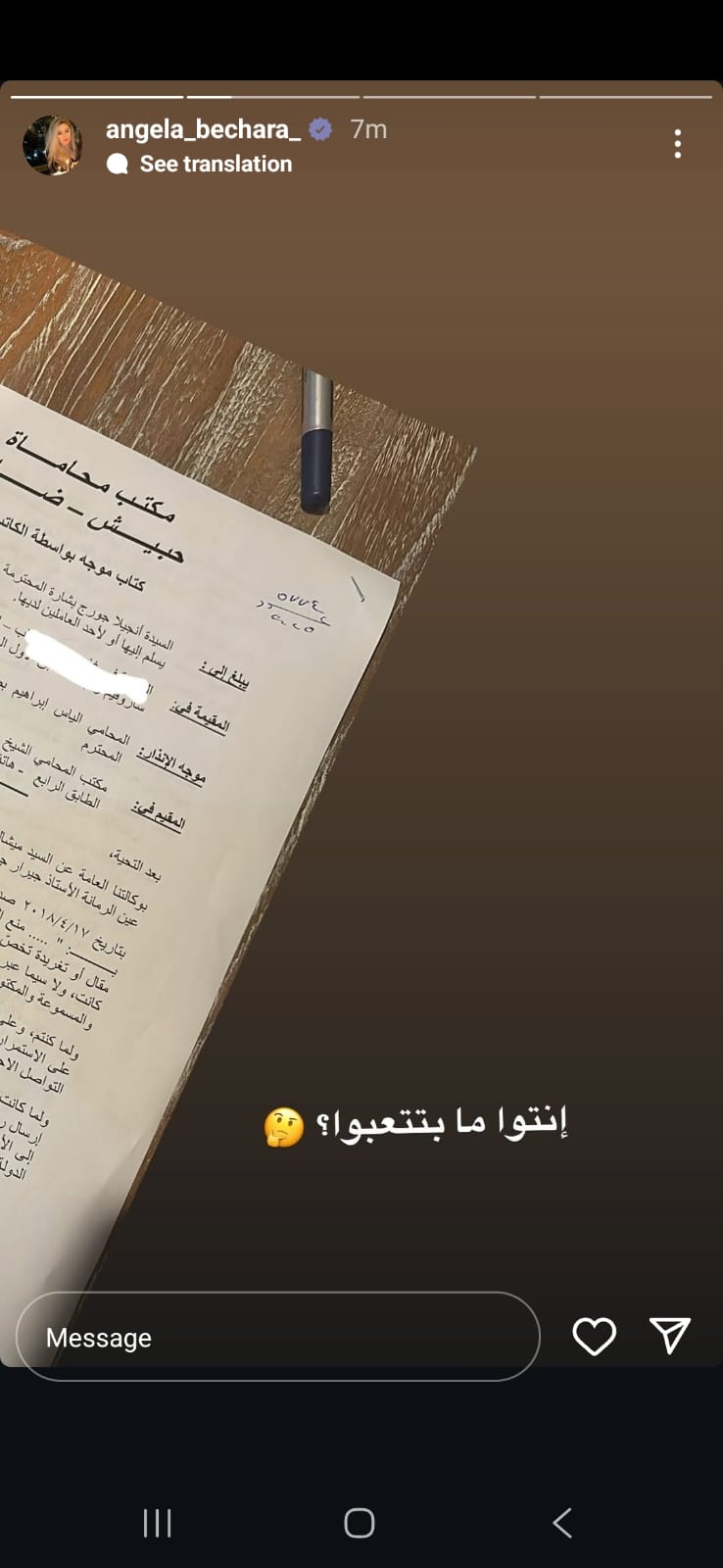 Wael Kfoury's ex wife