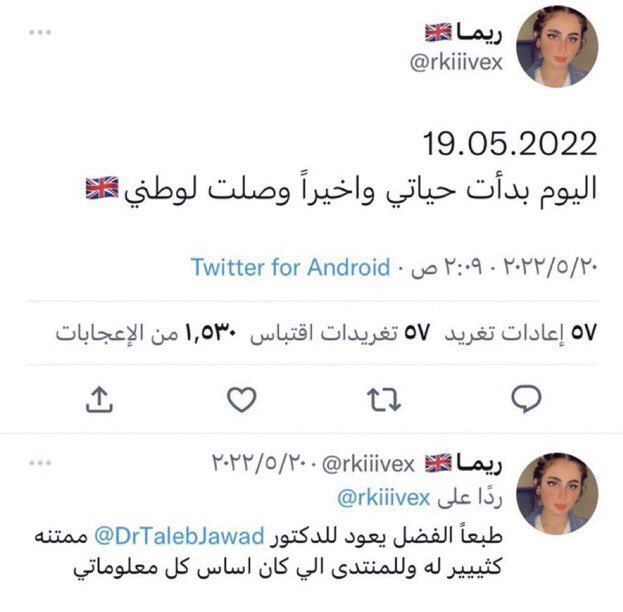 طالب العبد المحسن الملحدة ريما العمانية