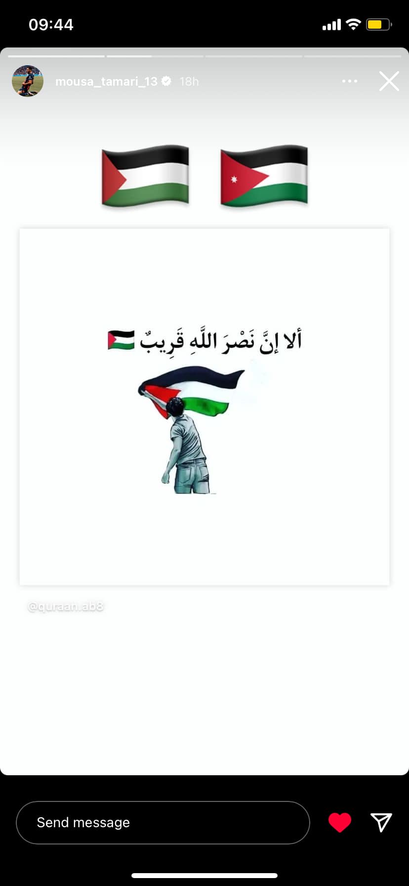 موسى التعمري 