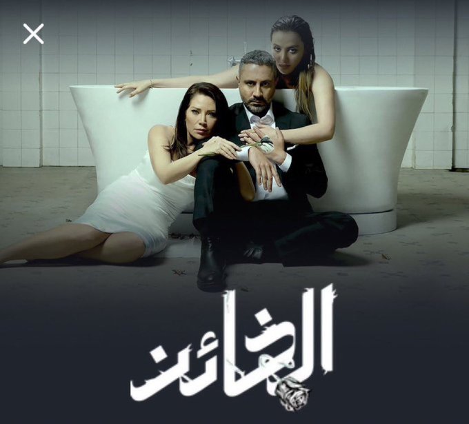 Al Kha'en series
