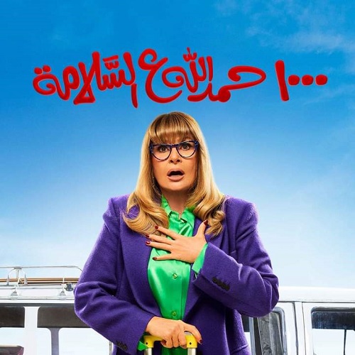يسرا