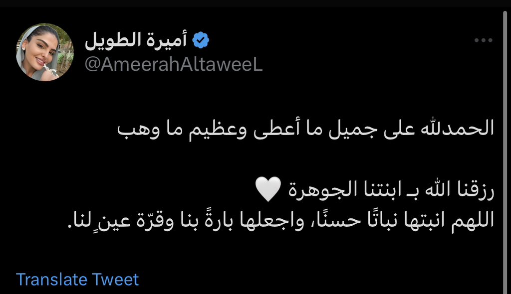 أميرة الطويل