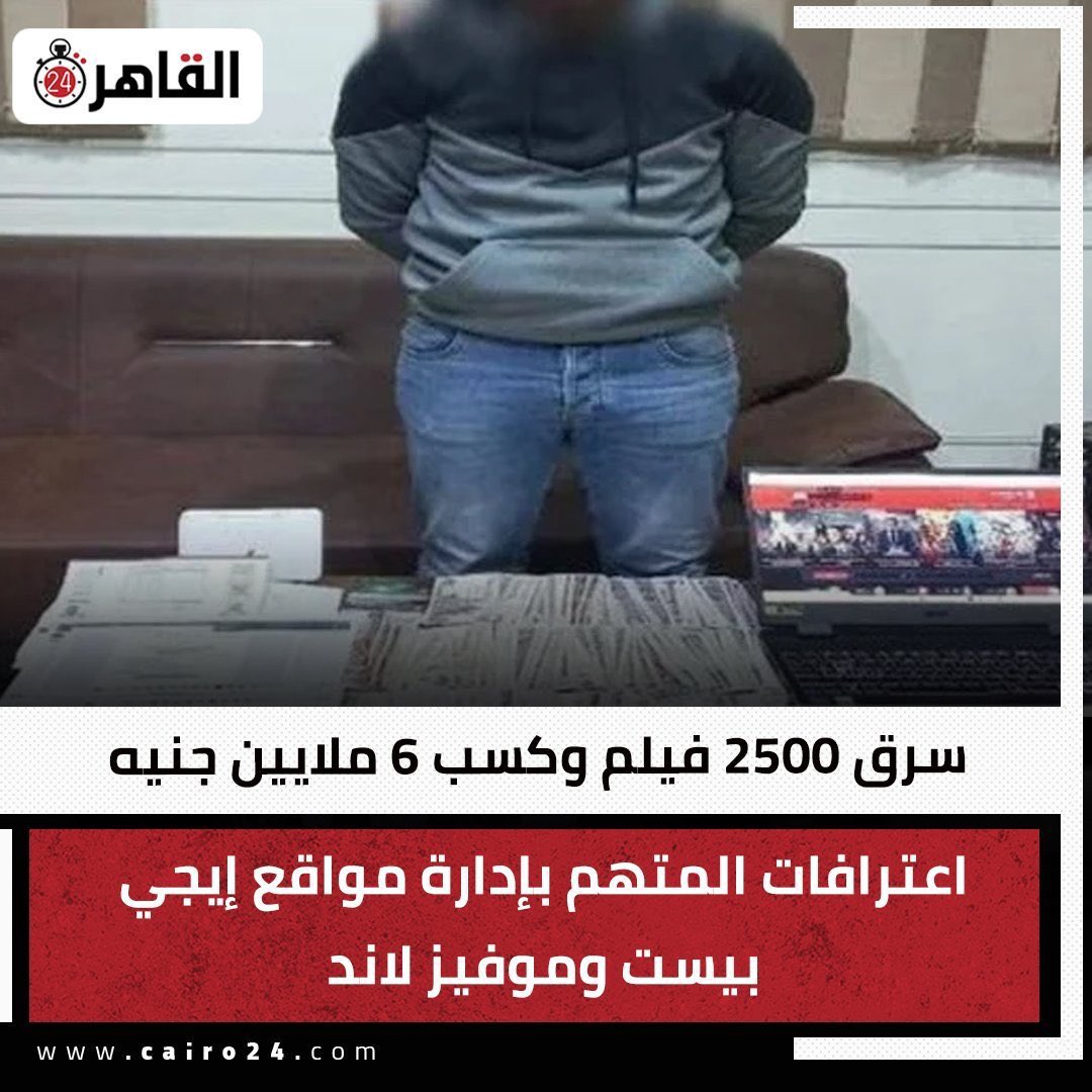 ملاك موقع إيجي بيست 