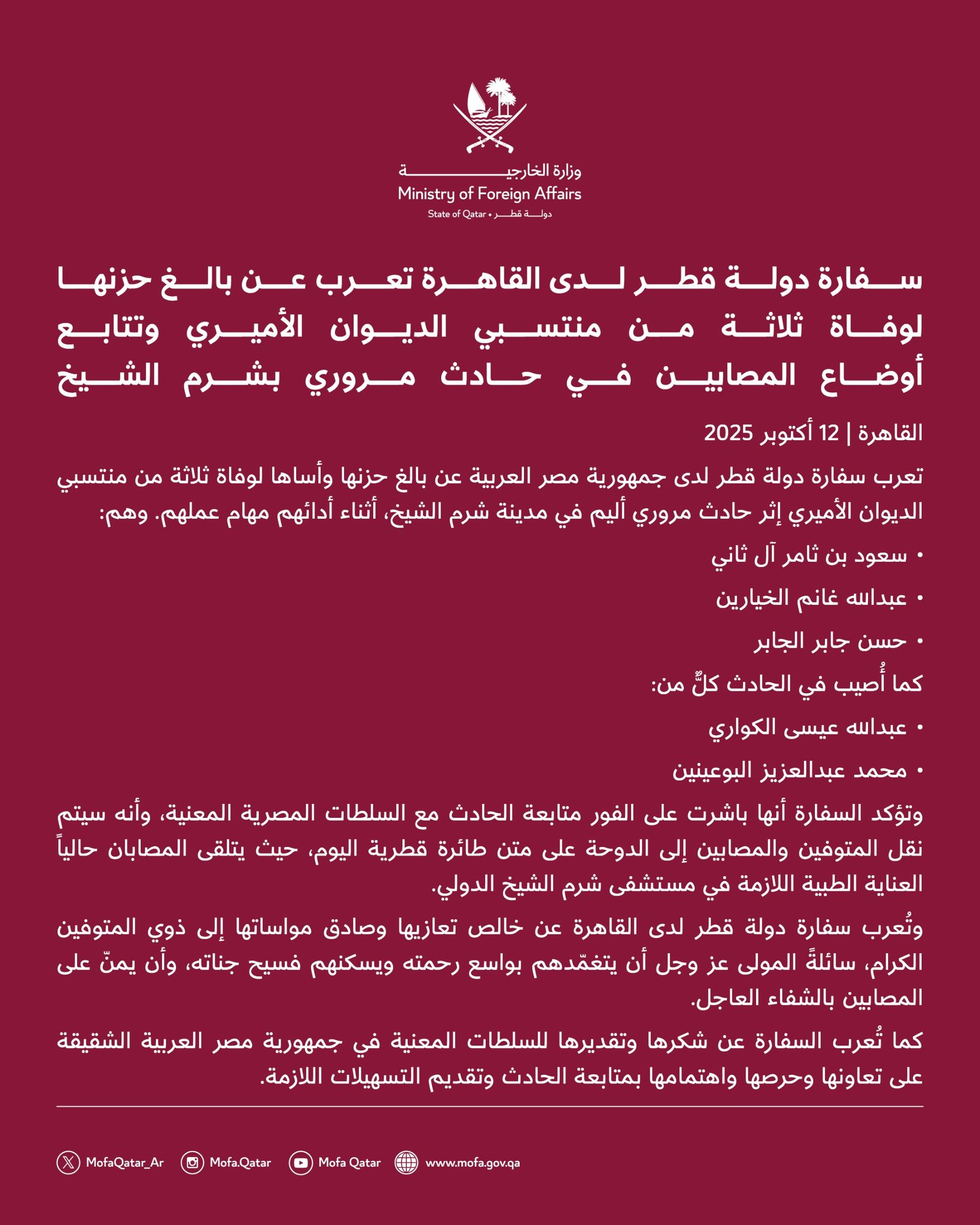Qatari diplomats