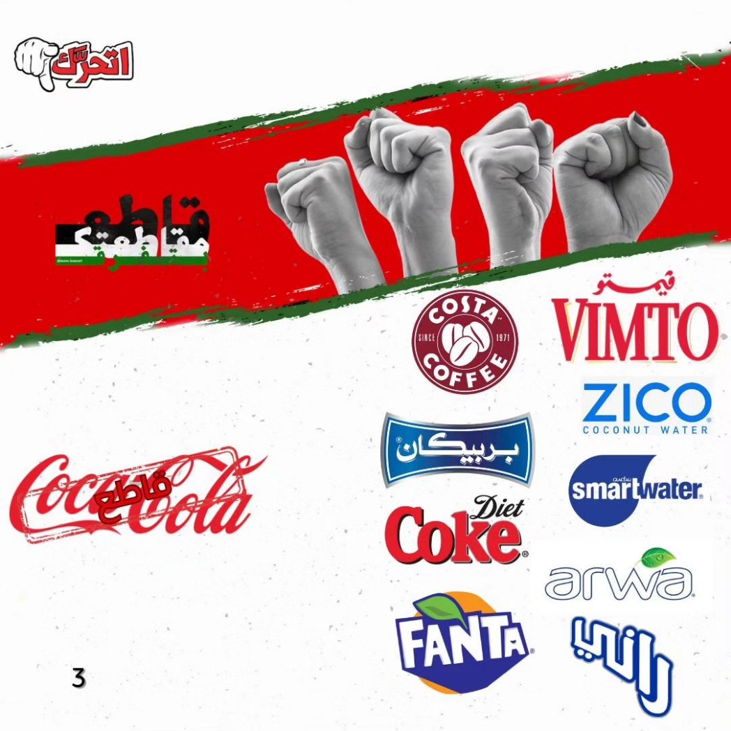 Is Vimto part of boycott campaign?