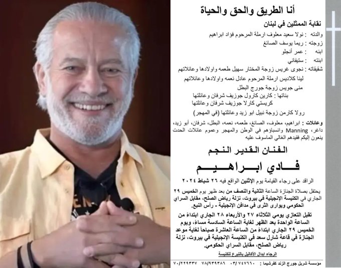 Fadi Ibrahim