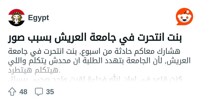 Arish student
