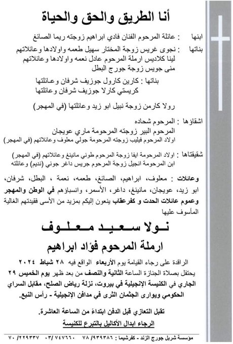 Fadi Ibrahim