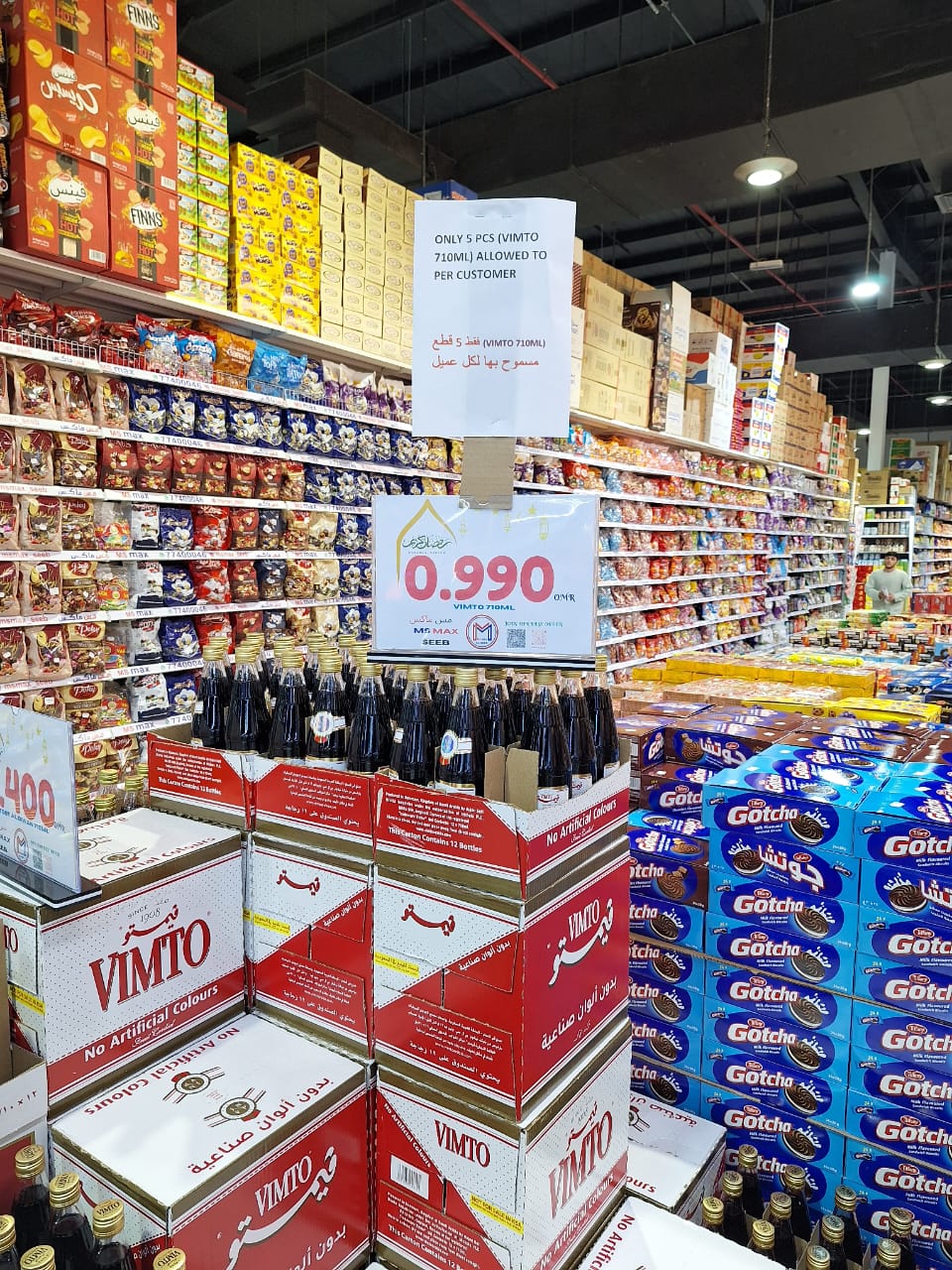 الفيمتو - Vimto