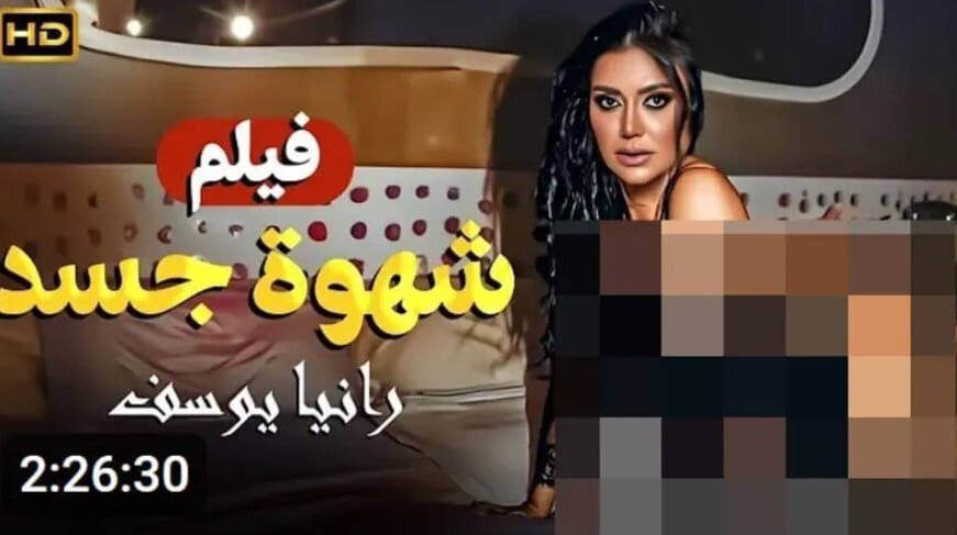 Rania Youssef