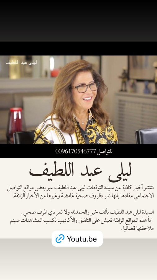 Laila Abdel Latif