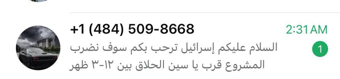 prank message