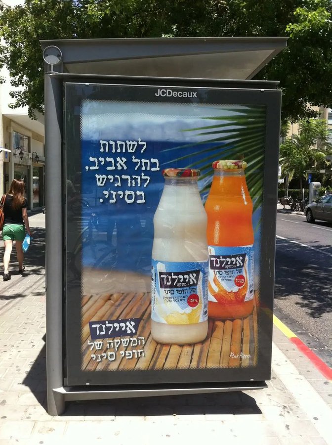 juice ad