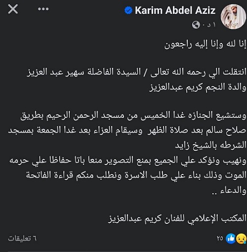 كريم عبد العزيز