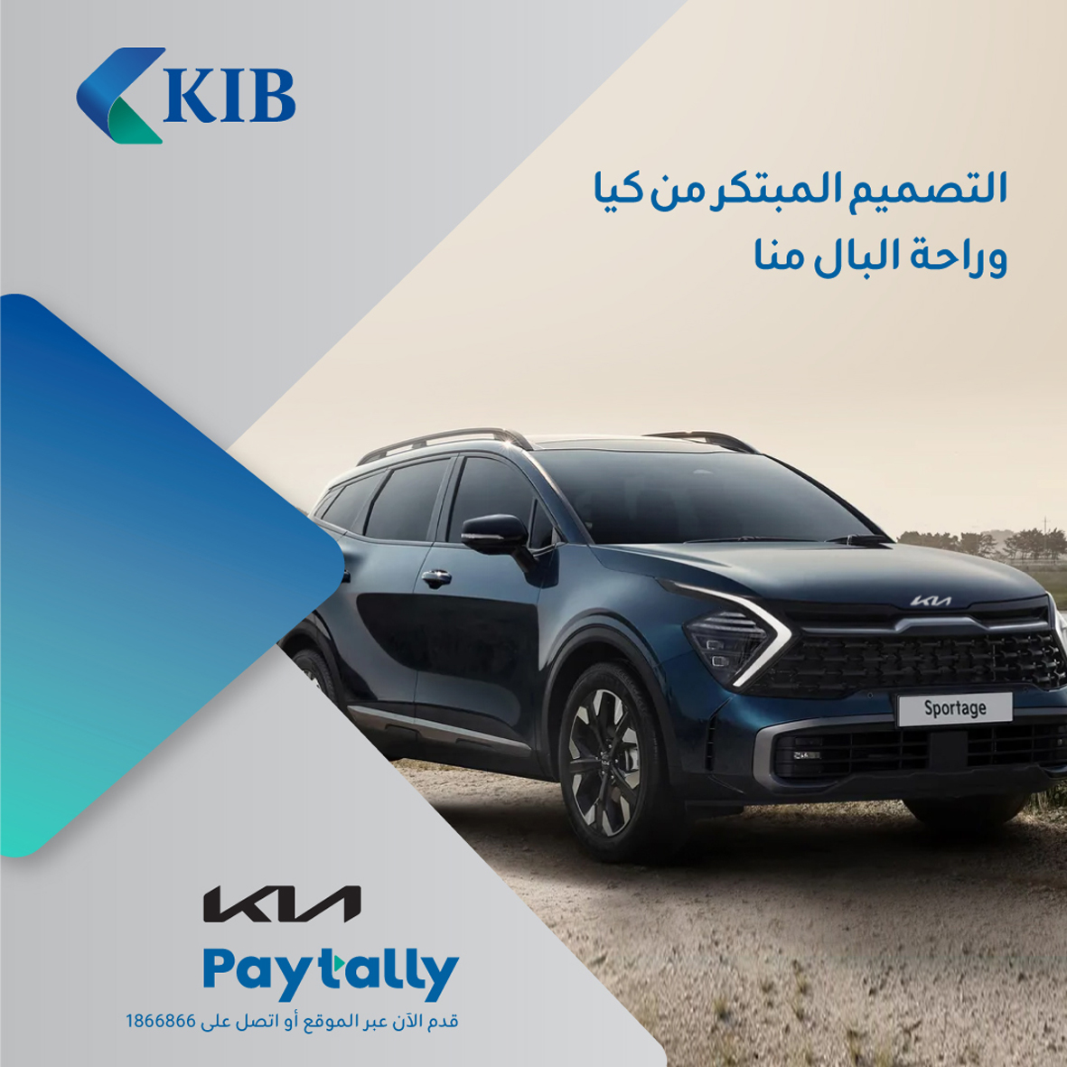 KIB يقدّم عرض التمويل الأقوى على كيا سيلتوس الجديدة عبر تطبيق KIB PayTally