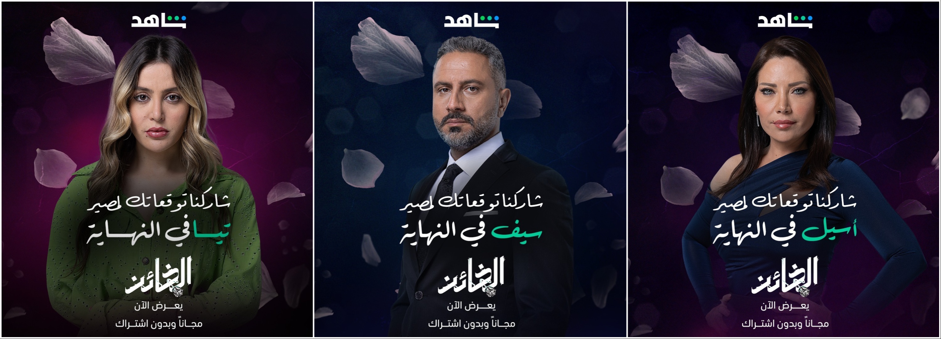 Al Kha'en series