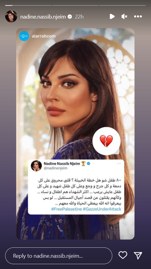 Nadine Njeim condemns the attack on Gaza Baptist Hospital 