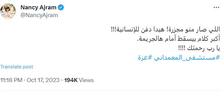 Nancy Ajram condemns Gaza Baptist Hospital attack