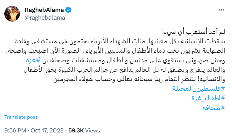 Ragheb Alama condemns Gaza Baptist Hospital attack