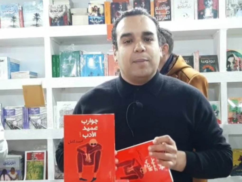حفل توقيع "جوارب عميد الأدب" للكاتب أحمد كامل