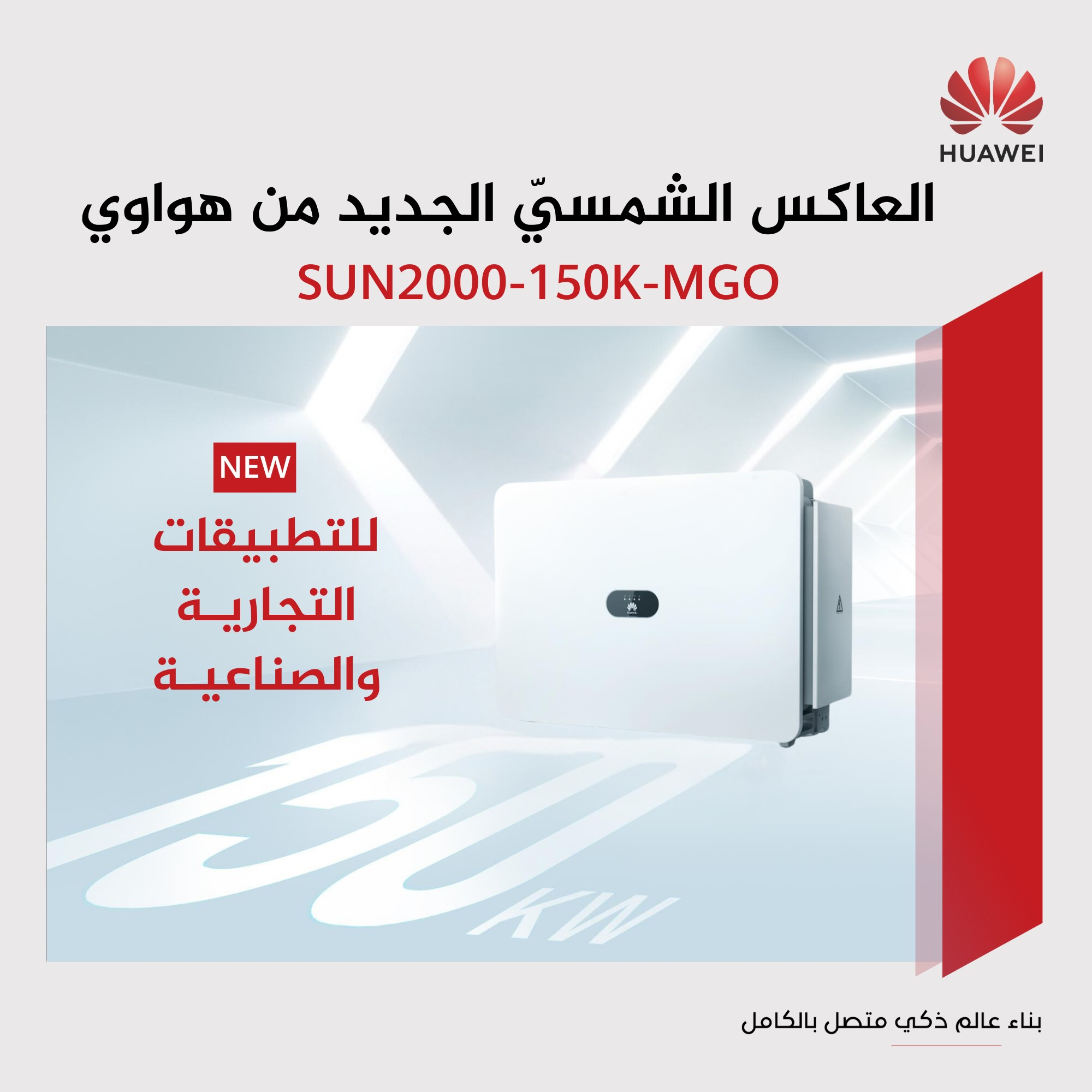  Huawei 