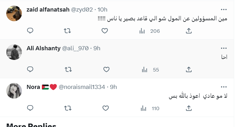 رفع علم الشواذ في مركز تجاري في الأردن