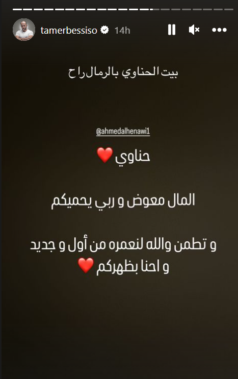 منزل أحمد الحناوي
