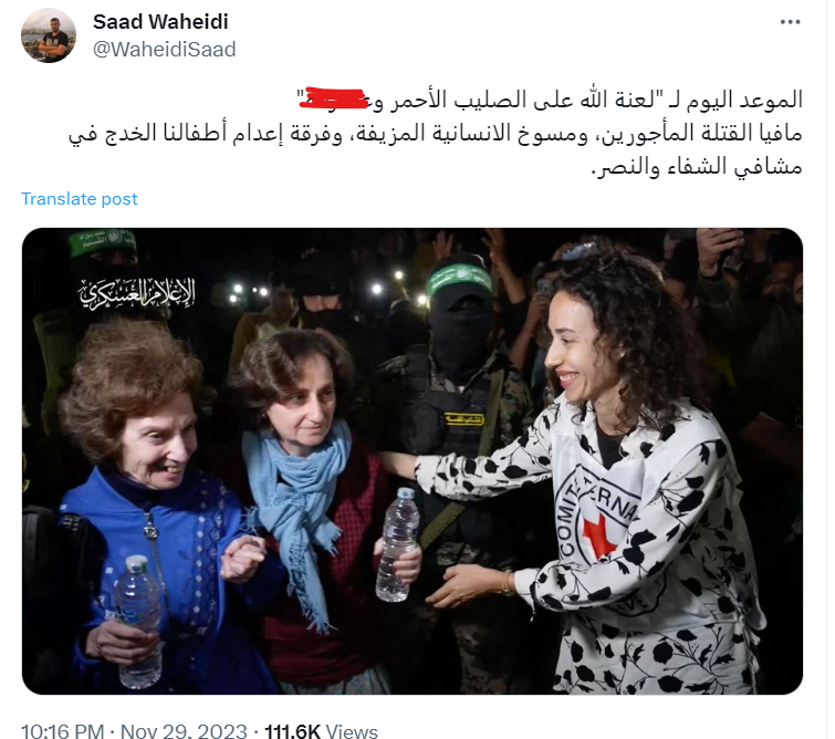 الصليب الأحمر 