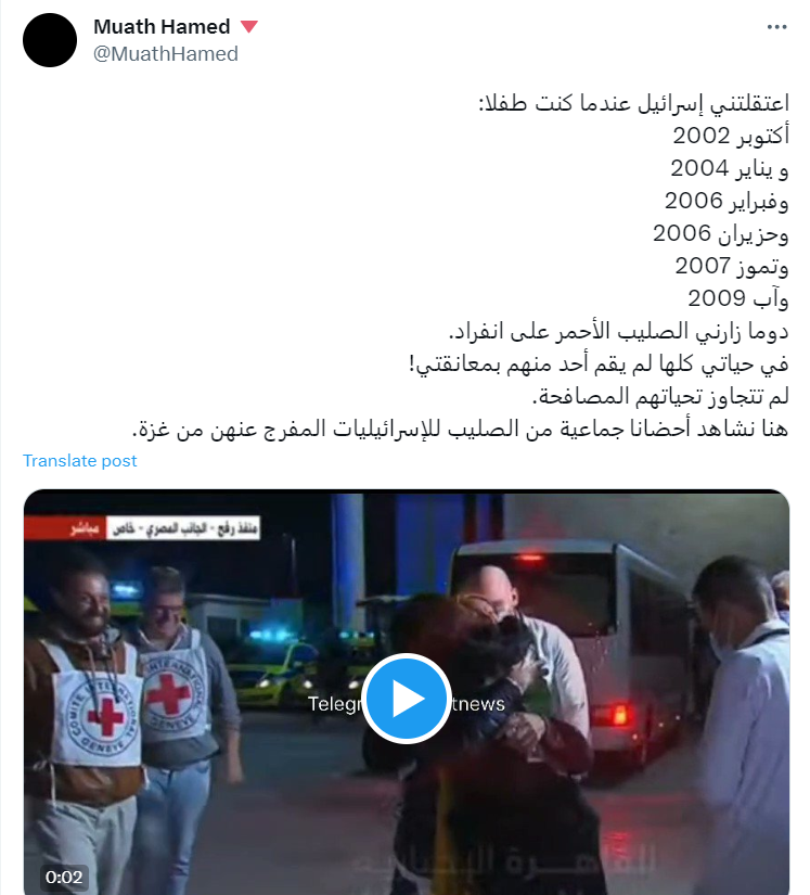 الصليب الأحمر 