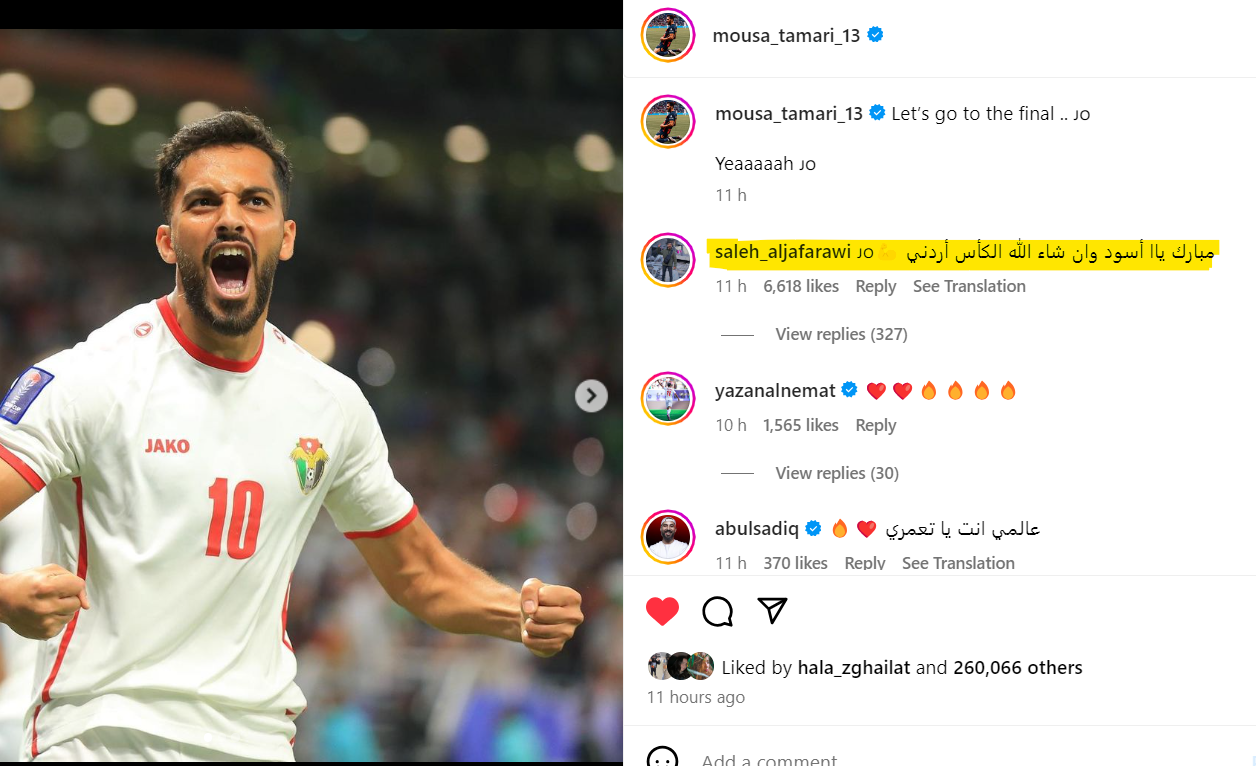موسى التعمري كأس آسيا
