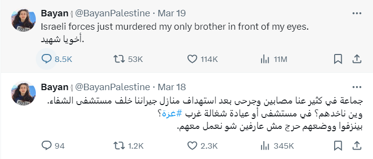 الصحفية الفلسطينية بيان أبو سلطان