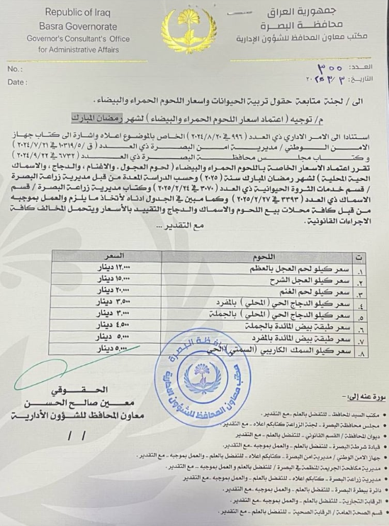 العراق