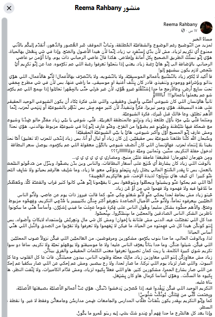 لماذا رفضت ريما الرحباني تكريم شقيقها زياد الرحباني؟.. التفاصيل الكاملة