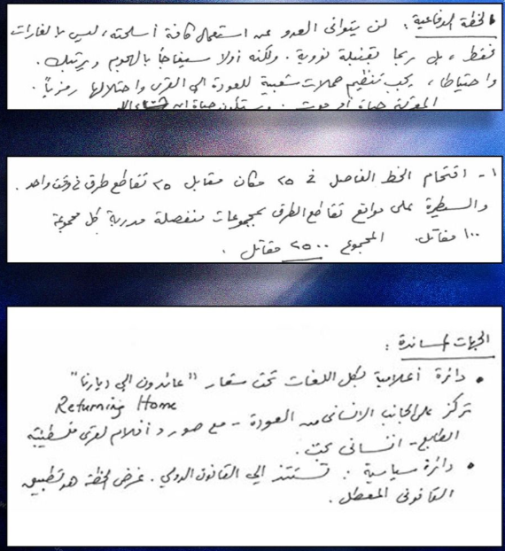 وثيقة منسوبة للسنوار توقع بها استخدام إسرائيل سلاحًا نوويًا بعد 7 أكتوبر"