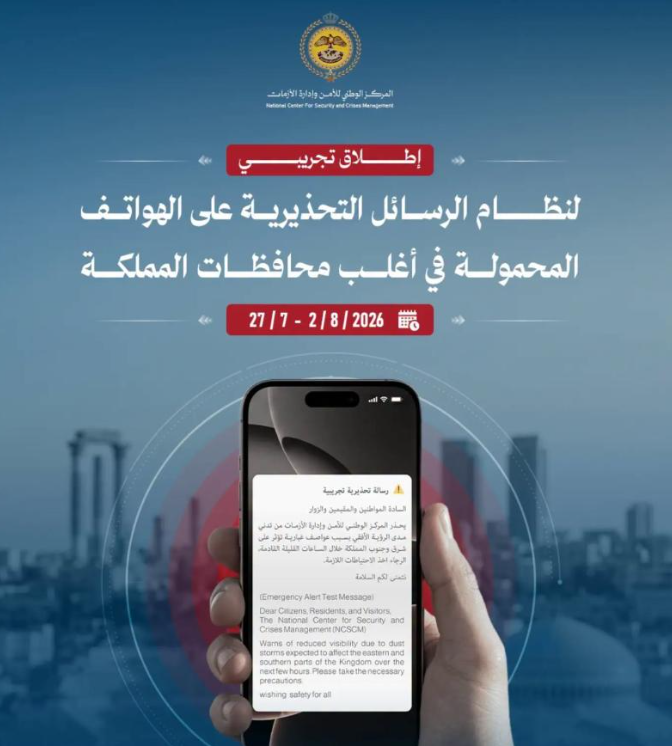 الأردن