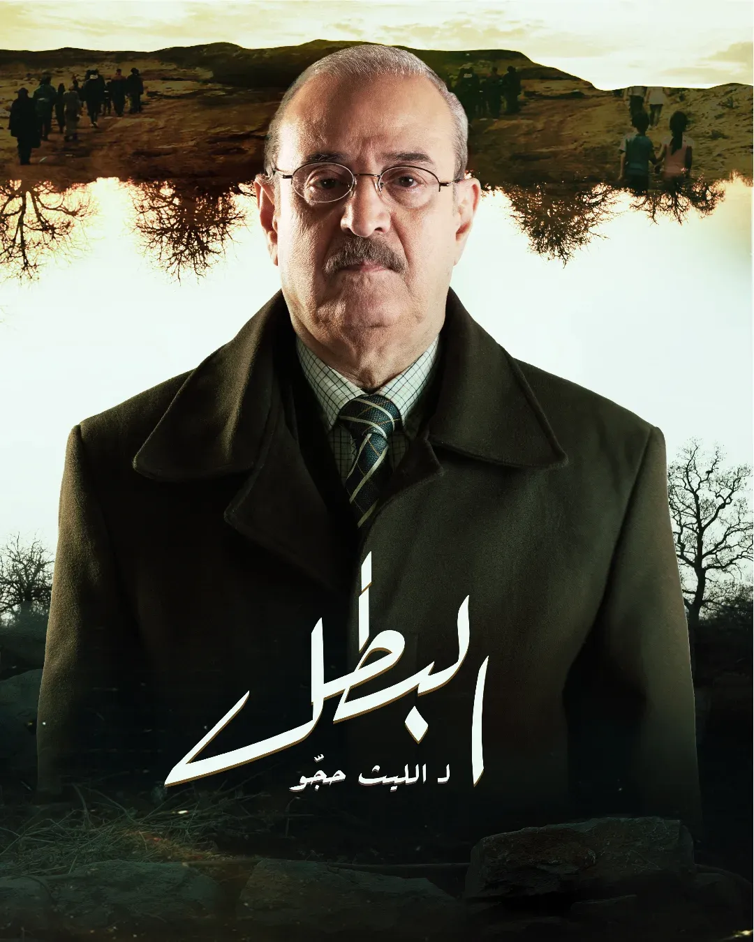 Ramadan 2025 The Hero series