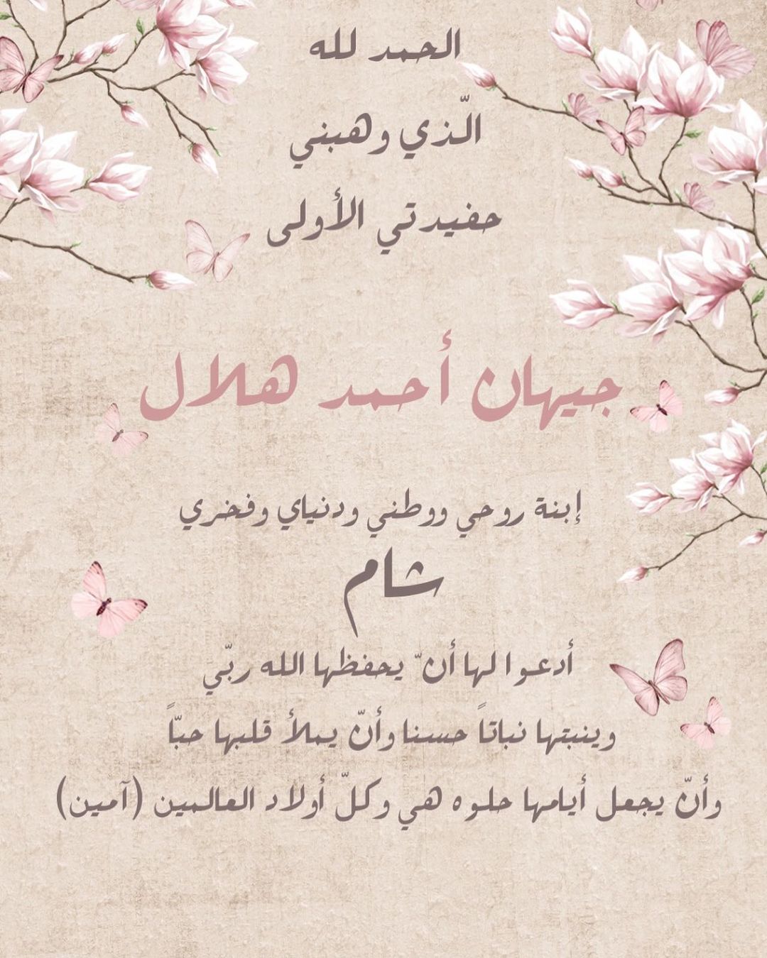 أصالة