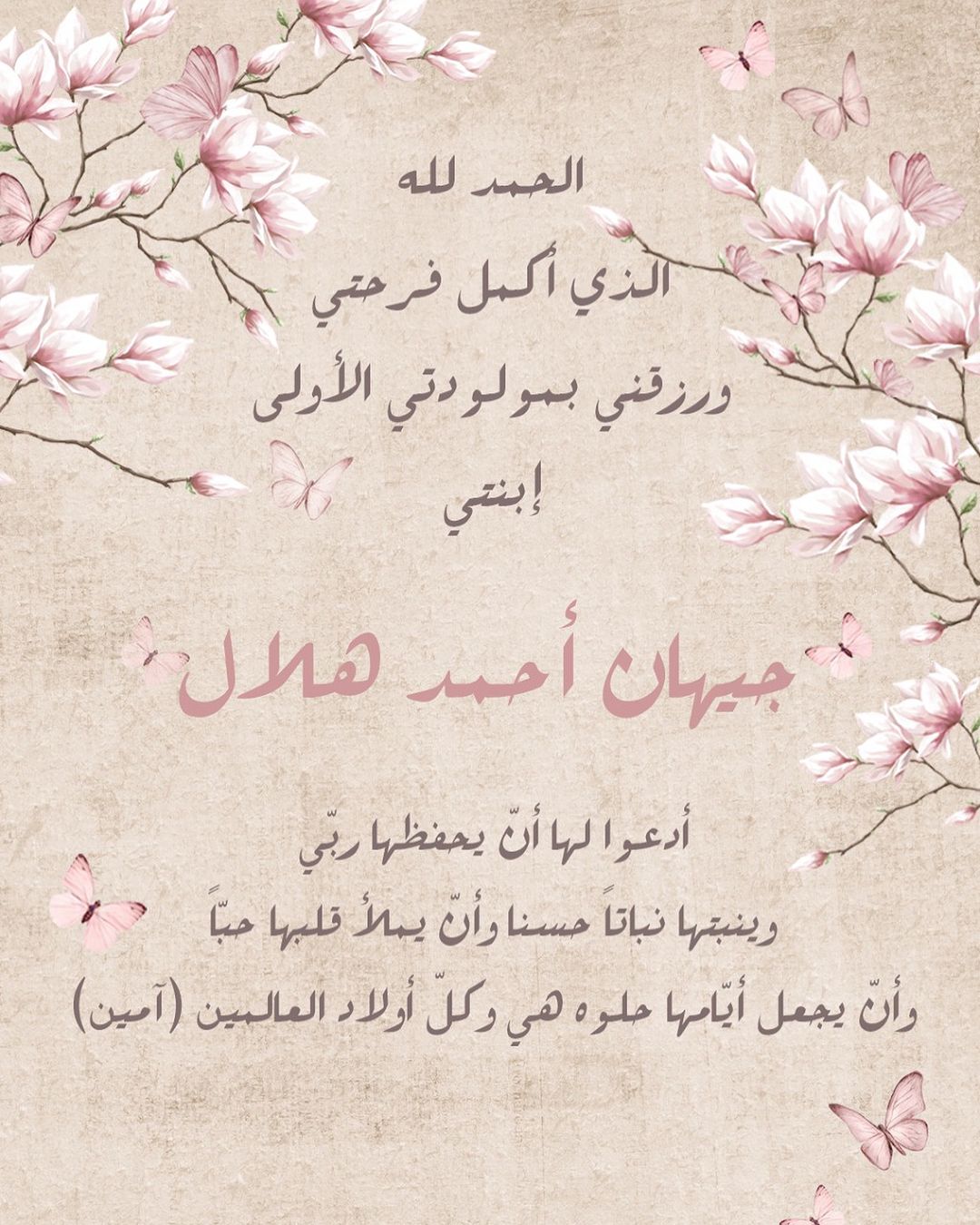 أصالة نصري