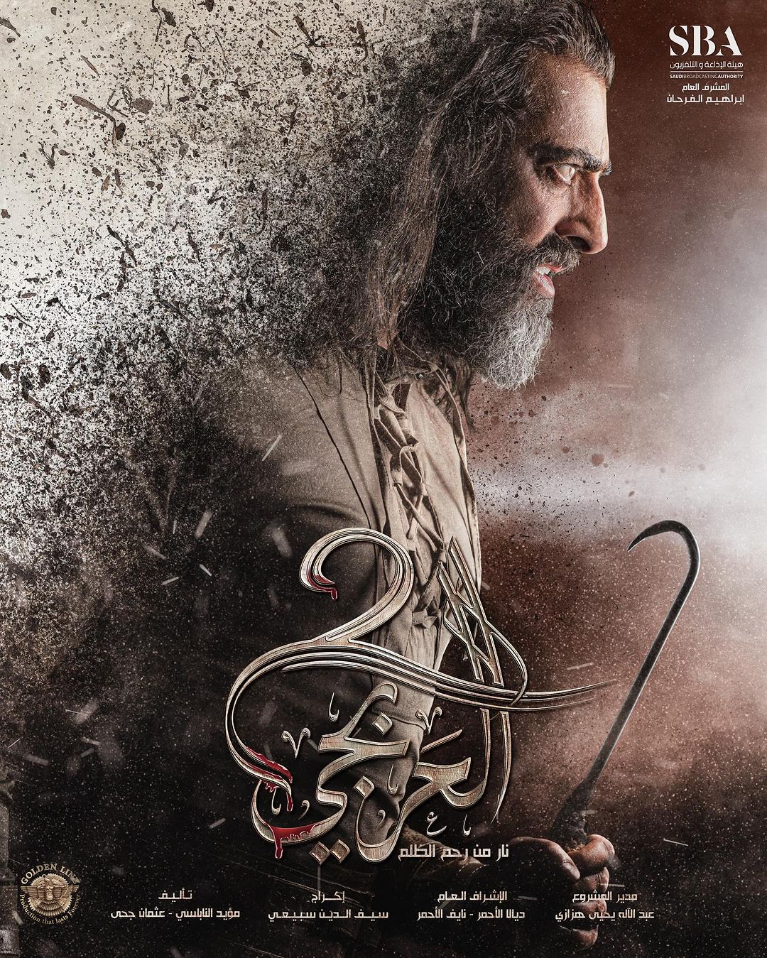 Bassem Yakhour