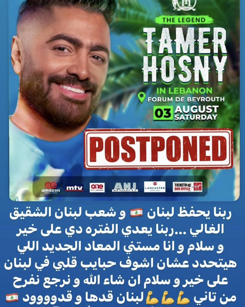 Tamer Hosny