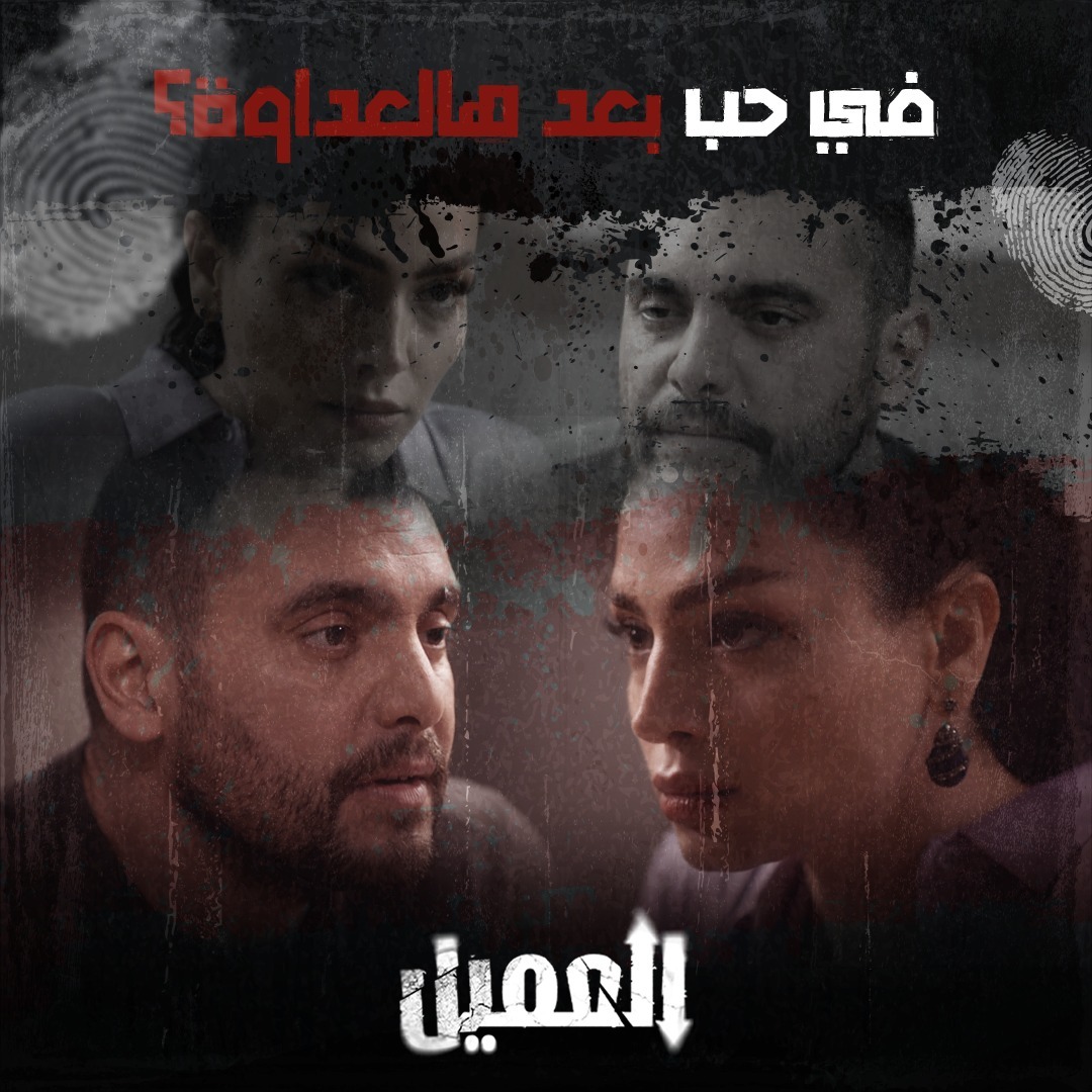 Al Ameel series