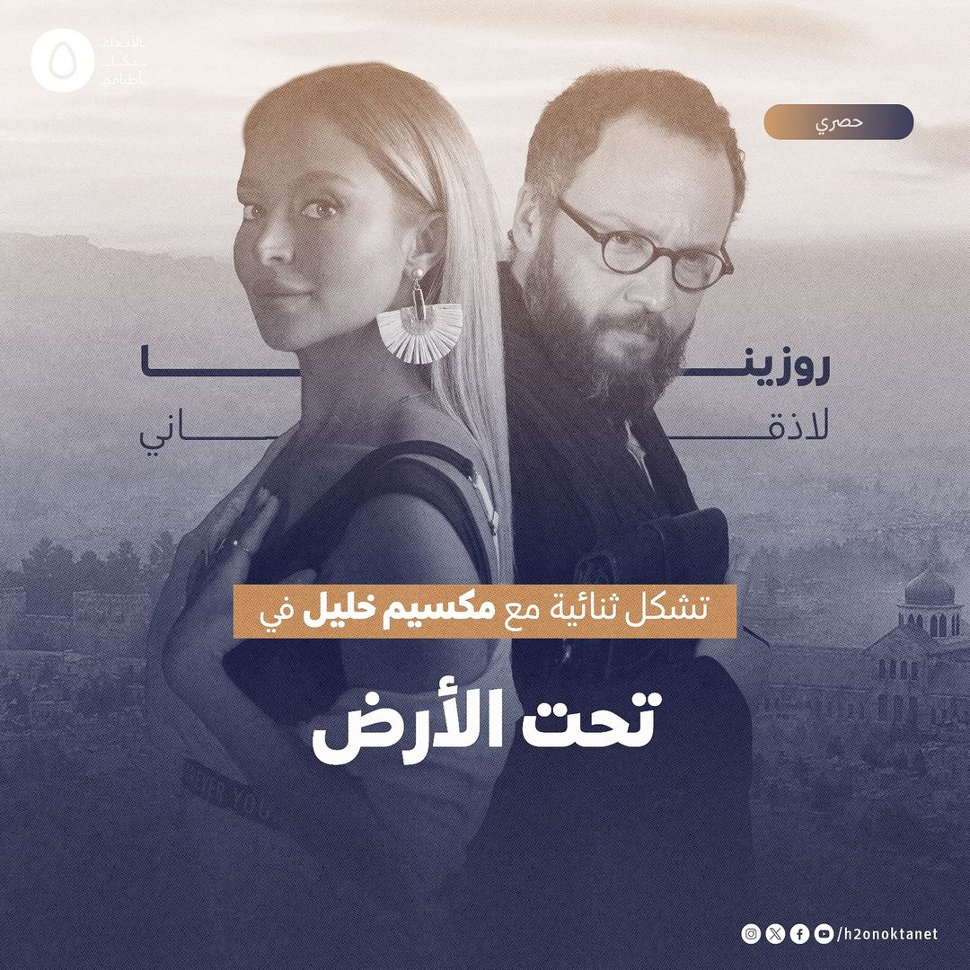 مسلسل تحت الأرض