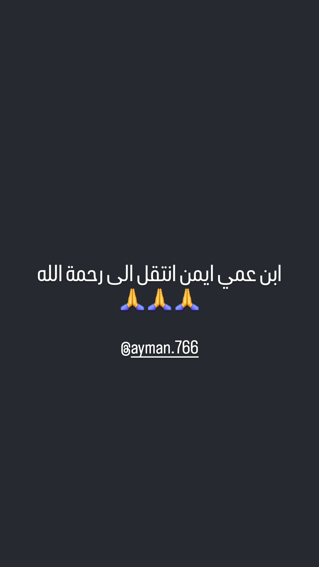 Mr. Jordan, Ayman Ali