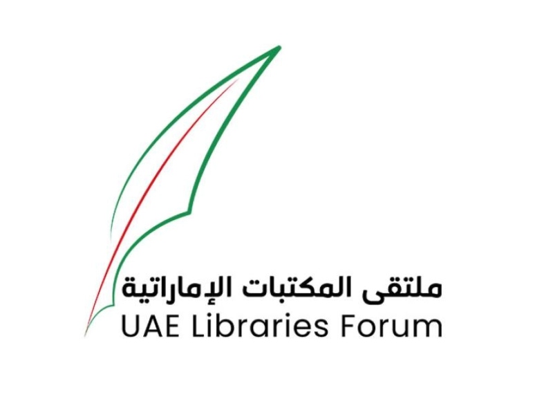 جمعية الإمارات للمكتبات تنظم فعاليات «ملتقى المكتبات الإماراتية الأول»