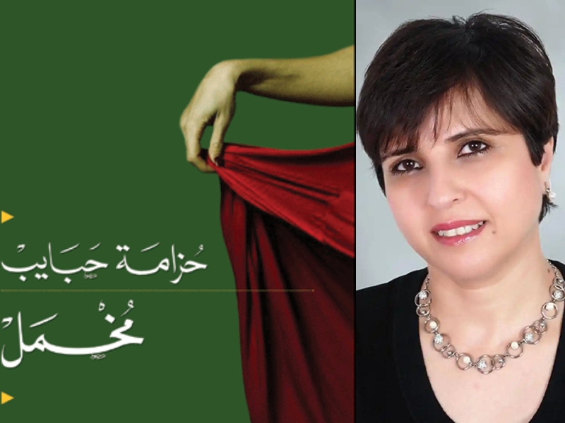 6 أفضل روايات عربية رومانسية بأقلام كاتبات عربيات