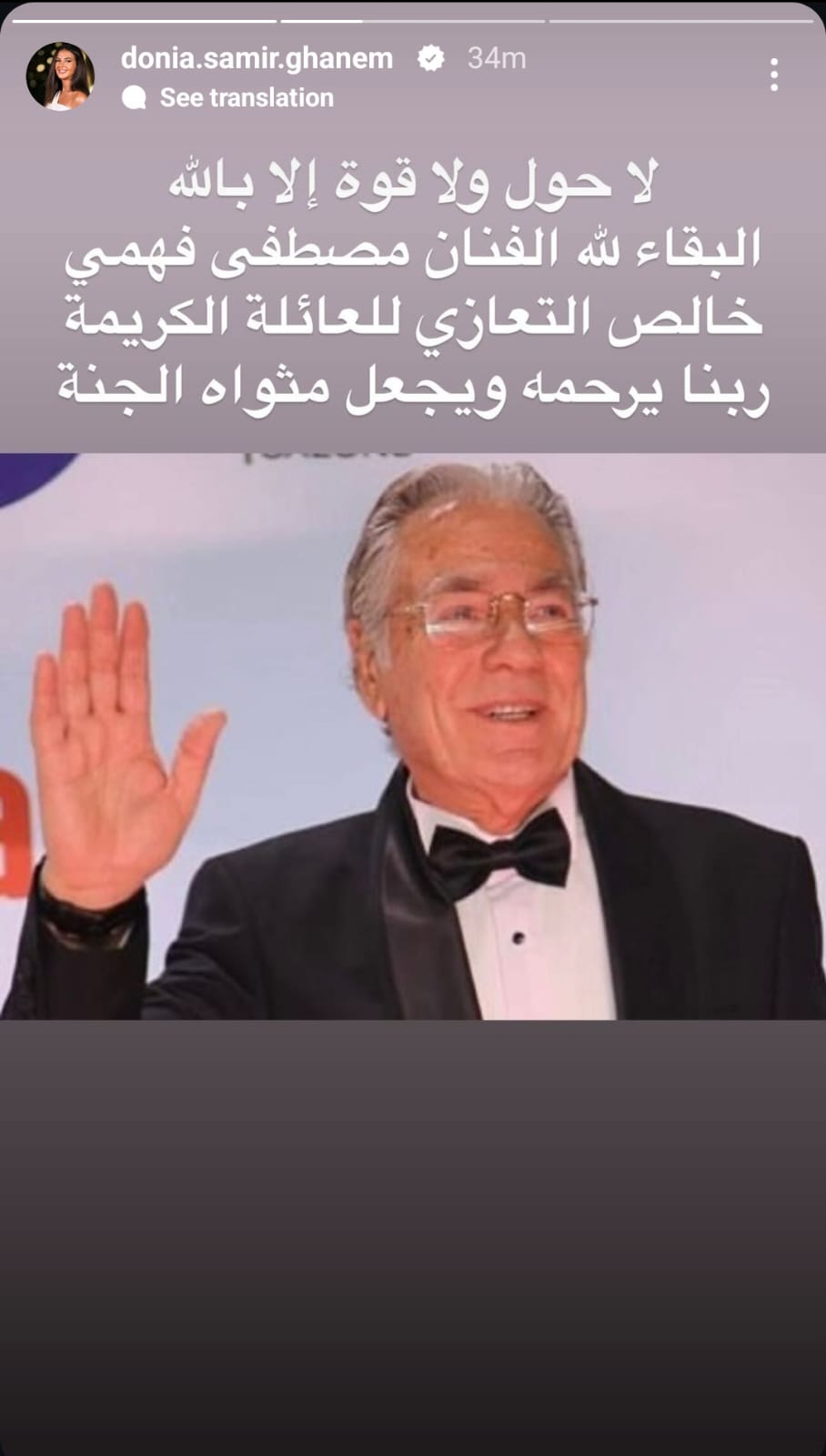 Mustafa Fahmi dies aged 82